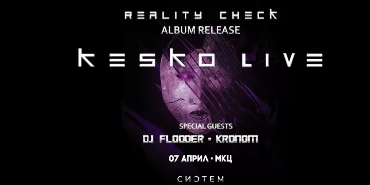 Најава за концертен перформанс на Кеско