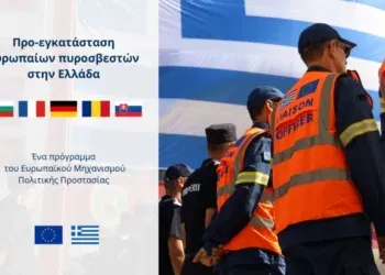 Фото: Министерството за климатски кризи и цивилна заштита на Грција