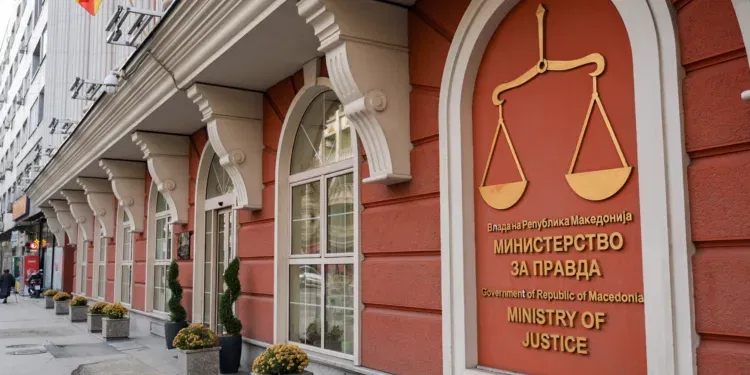 Министерството за правда