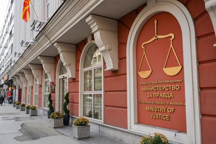 Министерството за правда