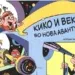 Фото: Стрип центар на Македонија