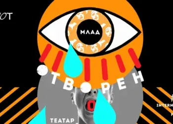 Фото: Младински културен центар