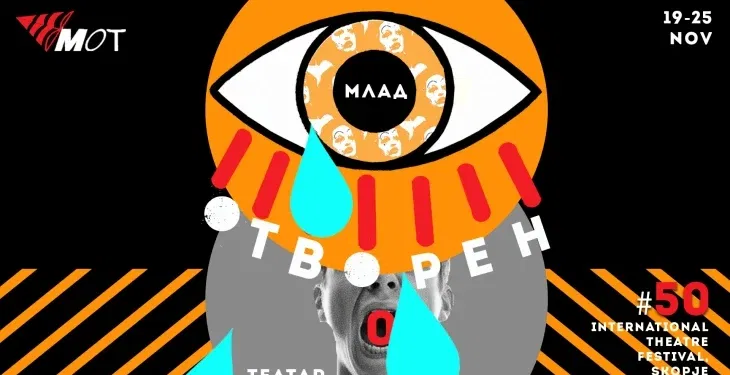 Фото: Младински културен центар